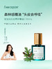 【重养头皮】泰国iamgreen珑雪松头皮养护精油 30ml 商品缩略图0