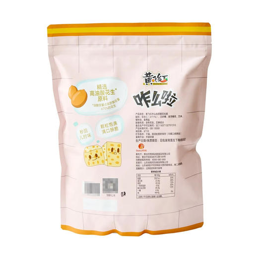 聚便利 x Costco 开市客 黄飞红咋么啦原香花生脆 尝鲜分装 ≈8g/枚 商品图5