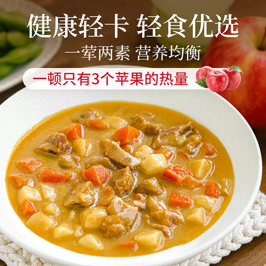 食味的初相 咖喱饭 商品图5
