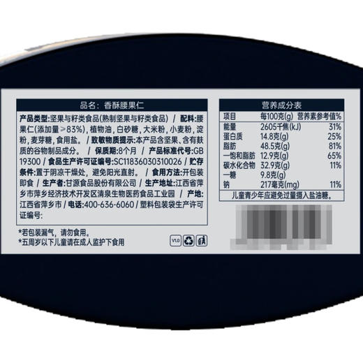 聚便利 x Costco 开市客 甘源牌香酥腰果仁 尝鲜分装 ≈25g/包 商品图7
