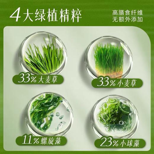 澳洲原装进口melrose小绿粉膳食纤维粉200g  A-6060（效期27-5） 商品图3