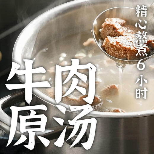 东味仙肉汤大冷面简包装+荞麦款双上线经典冷面 商品图1