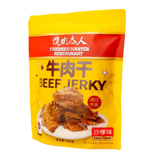 聚便利 x Costco 开市客 烧肉达人 YAKINIKU MASTER RESTAURANT牛肉干沙嗲味 480g（40g*12包） 商品图6