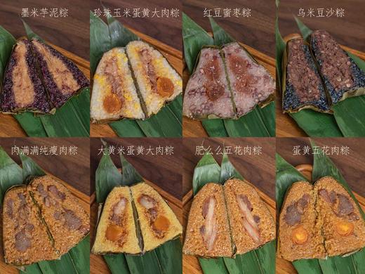 2026新工艺升级版 手工现包新鲜大肉粽 乌米豆沙粽 蛋黄大肉粽  白米粽【 口味多多  燃爆味蕾，满59元包邮】 商品图8