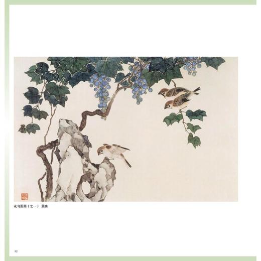居巢居廉花鸟鱼虫画谱 商品图4