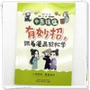 中医镇痛有妙招跟着漫画轻松学 王懿 欧阳嫦娟 用武侠叙事的方式串联启8种常见疼痛的护理方案让专业操作藏于情节中国中医药出版社 商品缩略图4