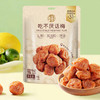 聚便利 x Costco 开市客 华味亨吃不厌话梅 尝鲜分装 ≈60g/包 商品缩略图3