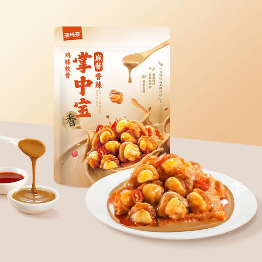 聚便利 x Costco 开市客 亚玛亚麻酱香辣掌中宝 尝鲜分装≈16g/包 商品图2