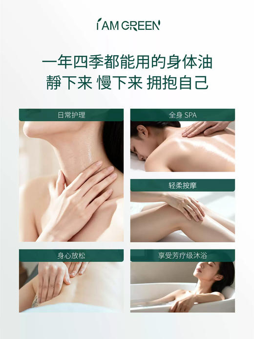【大女人油】泰国iamgreen愈境花息润体精油95ml 商品图4