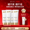 【618狂欢】【新品】【原生密码】肌底逆龄防晒乳50g*4支 赠:同款防晒正装1支(价值￥780) 商品缩略图0