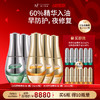 【618狂欢】【原生密码】日间透亮精华油30ml*3+夜间抗皱精华油30ml*3 赠:日间透亮精华油10ml*6+夜间抗皱精华油10ml*6（价值￥11920） 商品缩略图0