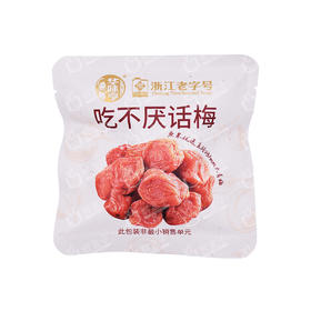 聚便利 x Costco 开市客 华味亨吃不厌话梅 尝鲜分装 ≈60g/包