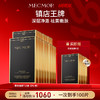 【618狂欢】【名膜壹号】15盒黑金修护面膜+同款面膜5盒（价值￥1580） 商品缩略图0
