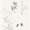 居巢居廉花鸟鱼虫画谱 商品缩略图2