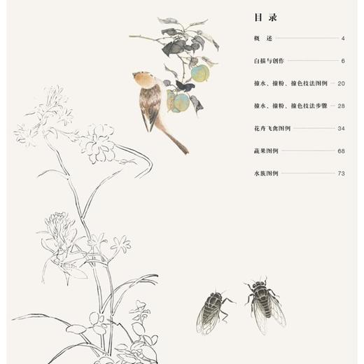 居巢居廉花鸟鱼虫画谱 商品图2