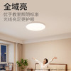 新品🔥欧普 灵晖4 全光谱超薄贴顶卧室吸顶灯 商品缩略图2