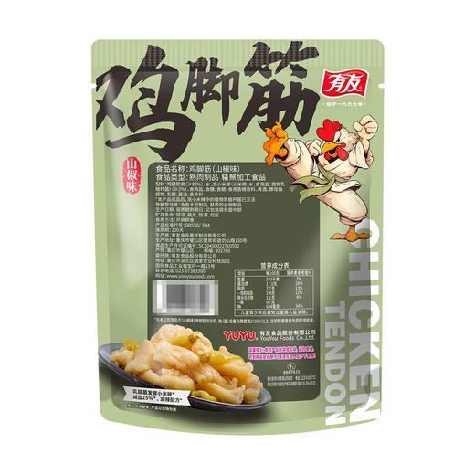 聚便利 x Costco 开市客 有友山椒味鸡脚筋 尝鲜分装 25g/包 商品图5