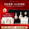 【618狂欢】【原生密码】肌底逆龄防晒乳50g*4+NP全明星护肤礼盒 赠:肌底逆龄防晒乳50g+洁颜霜100g*2+夜间抗皱精华油10ml+日间透亮精华油10ml+小魔盒（价值￥8837） 商品缩略图0