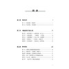 心血管疾病中医治验心悟 王侠 王创畅 陈笑银 主编 书中用附有典型验案 全书内容实用性强 具有较强的临床指导价值 人民卫生出版社 商品缩略图3