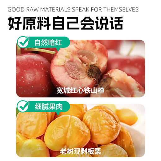 低Gi山楂板栗汉堡 商品图1