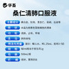 桑仁清肺口服液 商品缩略图7