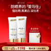 【618狂欢】【新品】【原生密码】肌底逆龄防晒乳50g*2支 赠:NP金膜信封装*10组（价值￥1996） 商品缩略图0