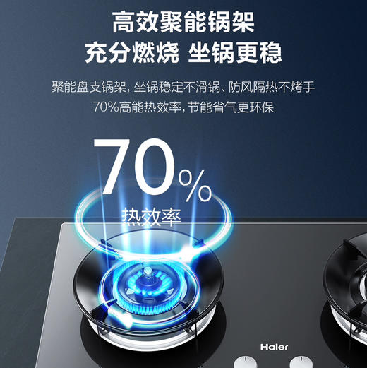 海尔（Haier）灶具 JZT-QHAGT1(12T) 商品图7
