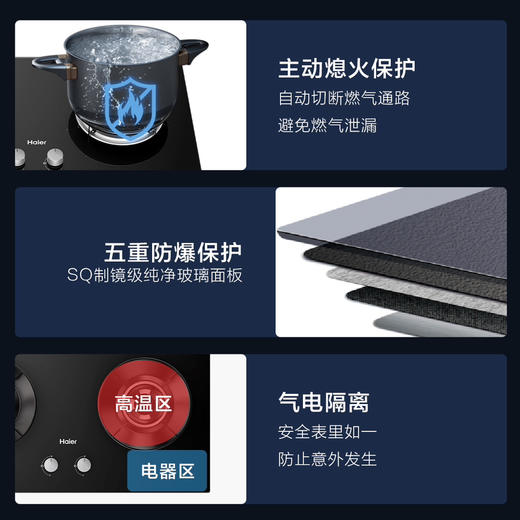 海尔（Haier）灶具 JZT-QHAGT1(12T) 商品图11