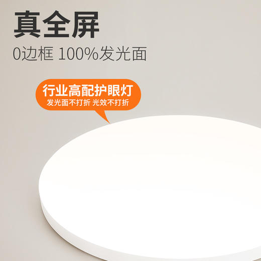 新品🔥欧普 灵晖4 全光谱超薄贴顶卧室吸顶灯 商品图1