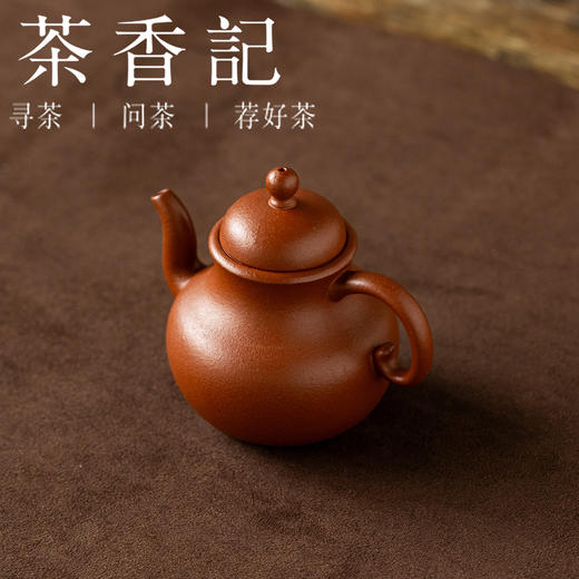 茶香记红卫朱泥小葫芦紫砂壶100ml宜兴原矿泡茶壶宗家壶功夫茶具 商品图1