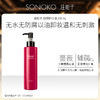 银座SONOKO 荘能子 丽妍卸妆油 200mL 日本进口 温和无刺激 商品缩略图0