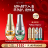 【618狂欢】【原生密码】日间透亮精华油30ml*1+夜间抗皱精华油30ml*1 赠:日间透亮精华油10ml*2+夜间抗皱精华油10ml*2（价值￥3973） 商品缩略图0
