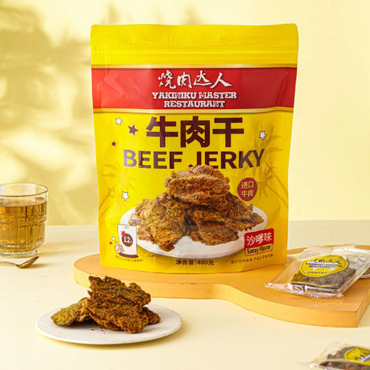 聚便利 x Costco 开市客 烧肉达人 YAKINIKU MASTER RESTAURANT牛肉干沙嗲味 480g（40g*12包） 商品图2