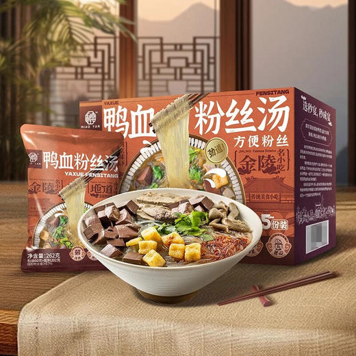 聚便利 x Costco 开市客 秒宴鸭血粉丝汤 尝鲜分装 262g/包 商品图3