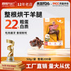 冒险与它 烘干羊腿单支装 宠物磨牙骨头洁齿骨批发 商品缩略图0