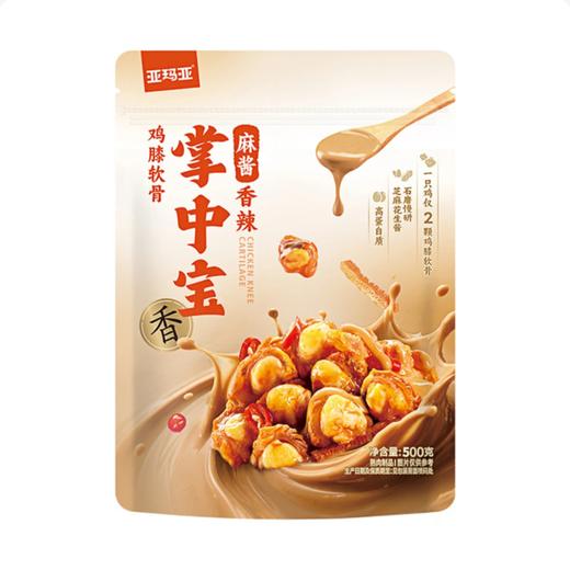 聚便利 x Costco 开市客 亚玛亚麻酱香辣掌中宝 尝鲜分装≈16g/包 商品图1