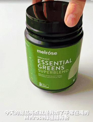 澳洲原装进口melrose小绿粉膳食纤维粉200g  A-6060（效期27-5） 商品图0