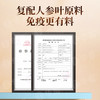 华畜黄芪多糖粗提液500ml  浓缩提取用量更省吸收更好 商品缩略图3