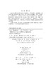 放血（视频版）/中医优势治疗技术丛书 /周然 张俊龙 柴金苗 9787030478801 商品缩略图2