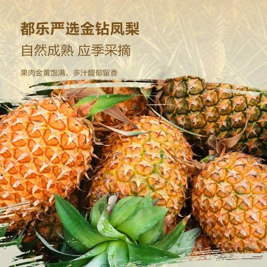 MM 山姆 都乐果汁金钻凤梨罐头 900g*1/2瓶 商品图3