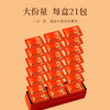 华祥苑-105g星时光陈皮白茶小方块(ECA) 商品缩略图7