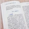 智慧边界：生成式人工智能技术风险及其治理 商品缩略图3