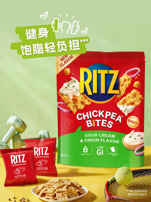MM 山姆 乐芝 Ritz 鹰嘴豆脆片奶油洋葱味 200g/400g 商品图4