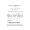 土壤科学前沿/朱永官 刘羽/浙江大学出版社 商品缩略图1