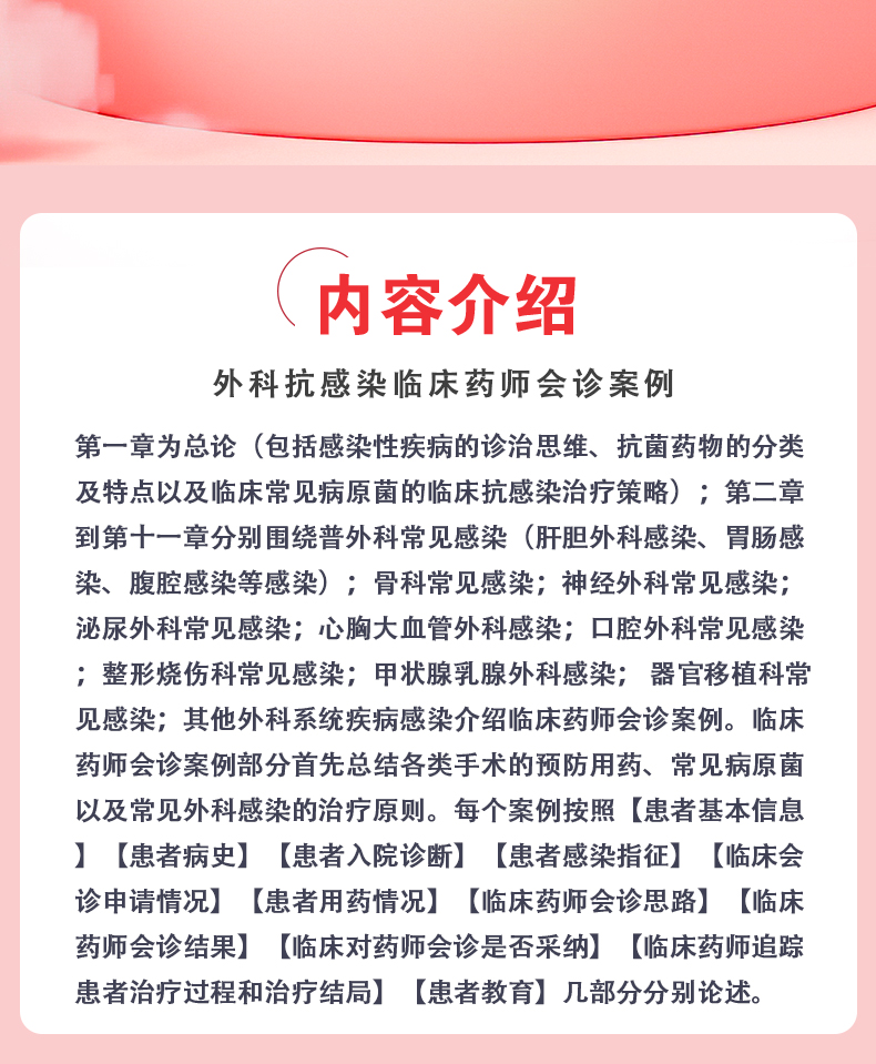 科普模板_02.jpg