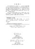 航空密封阻尼材料 范召东 刘刚 汤怀国 9787508868998 商品缩略图2