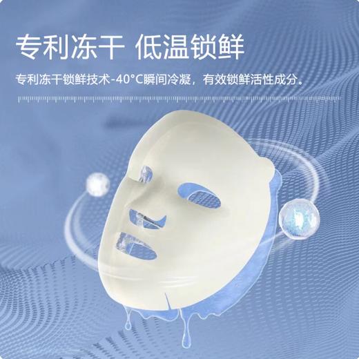 【单片装】可复美胶原冻干面膜重组蛋白肌御密集修护敏感肌舒缓保湿 效期2028年7月 商品图1