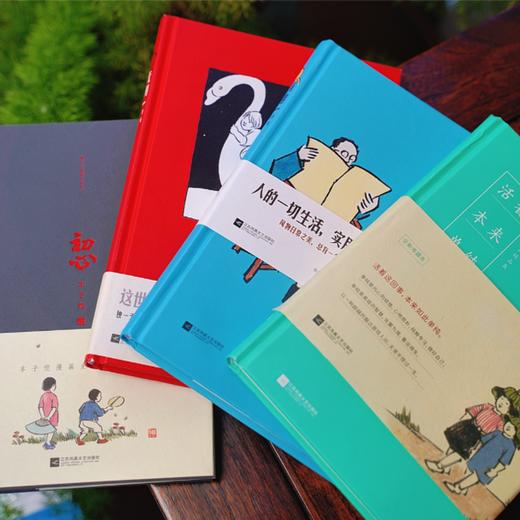 《丰子恺“好好活着”三部曲》全4册 | 丰子恺诞辰120周年纪念 商品图2