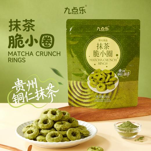 【明月安信制果】盒马同款九点乐米果家0反式脂肪酸休闲零食办公室下午茶 商品图1