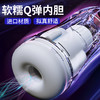 【男用器具】谜姬 吮儿飞机杯【控价产品】 商品缩略图2